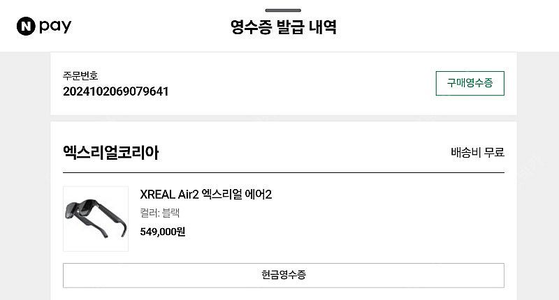 XREAL Air2 엑스리얼 에어2 팝니다 (증강현실 ...--4