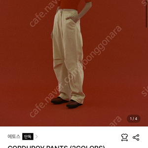 에토스 CORDUROY PANTS