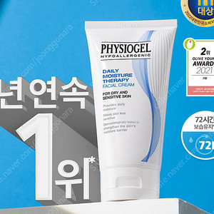 피지오겔 DMT 보습 페이셜크림 150ml 5개 일괄 102,000원(배송비 포함)