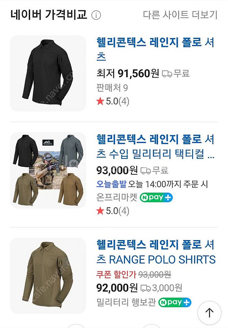 헬리콘텍스 밀리터리 택티컬 레인지 폴로 셔츠--2
