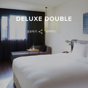 [숙박권] 11.9 ~ 11.10 여의도 글래드 호텔 1박 양도