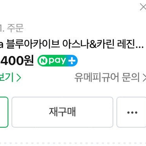 Aerta 블루아카이브 아스나 카린 레진피규어 양도합니다