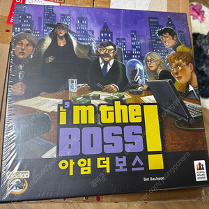 아임더보스 구판 미개봉 보드게임 팝니다.