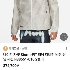 나이키 스톰핏 바람막이 L