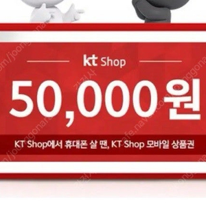 KT샵 2만원 5만원 모바일 상품권 KTSHOP 팝니다. 갤럭시 아이폰 삼성 애플