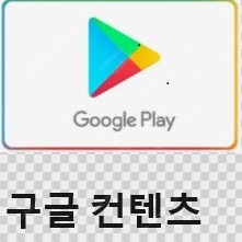 구글 구매합니다 70퍼