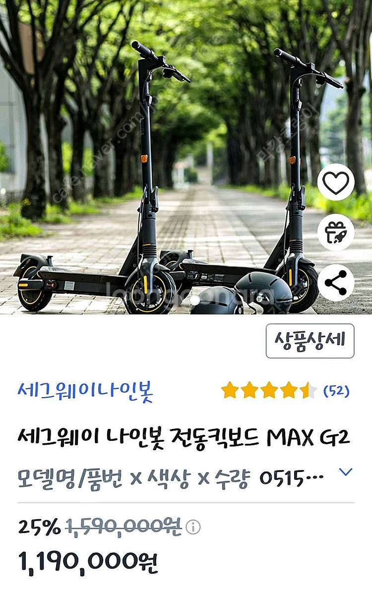 나인봇G2 국내판매용 판매합니다.--0