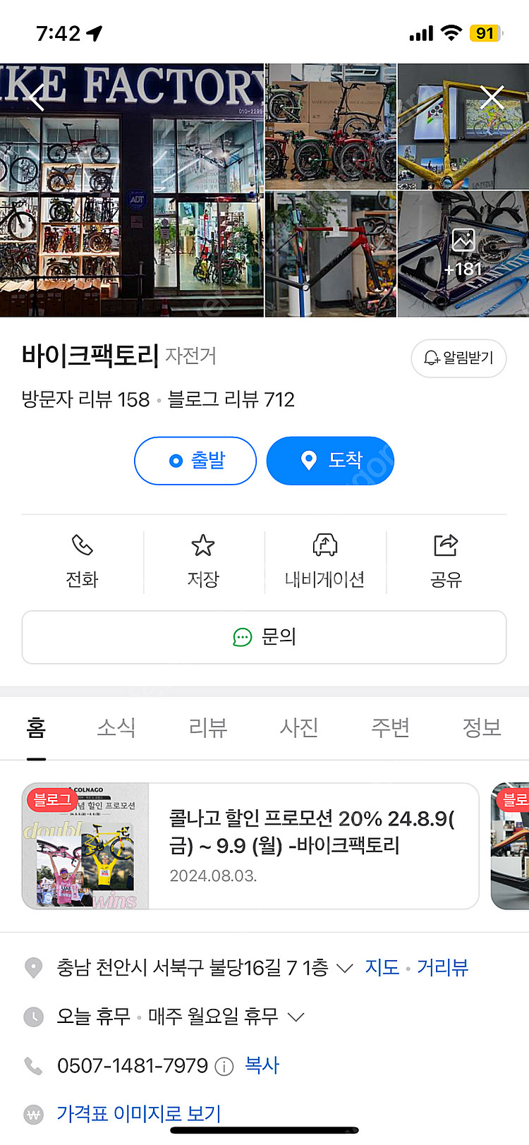 (새제품) 24년식 브롬톤 c라인 6단 M 익스플로어--6