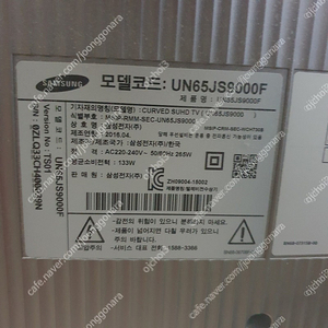 삼성 UN65JS9000F 패널파손 (부품용) 김포 마산동