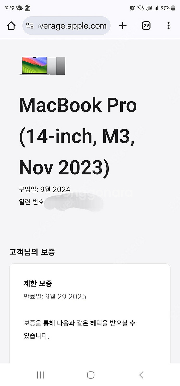 맥북 프로 m3 14인치 1tb 16gb 스그 단순개봉--2