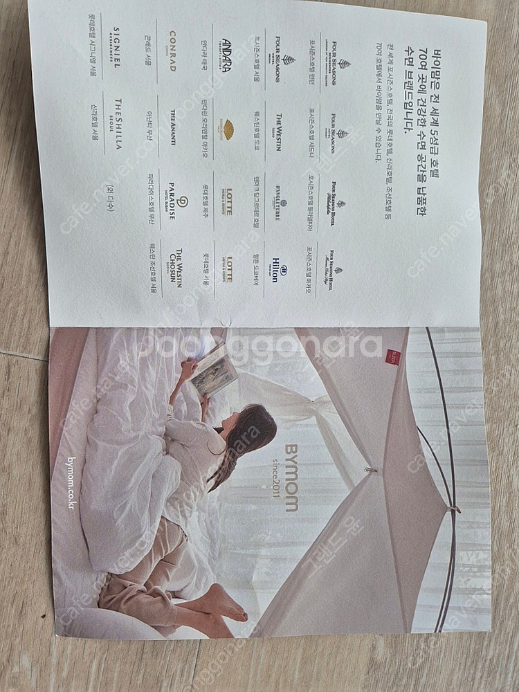 바이맘 난방텐트(크림화이트 퀸)--6