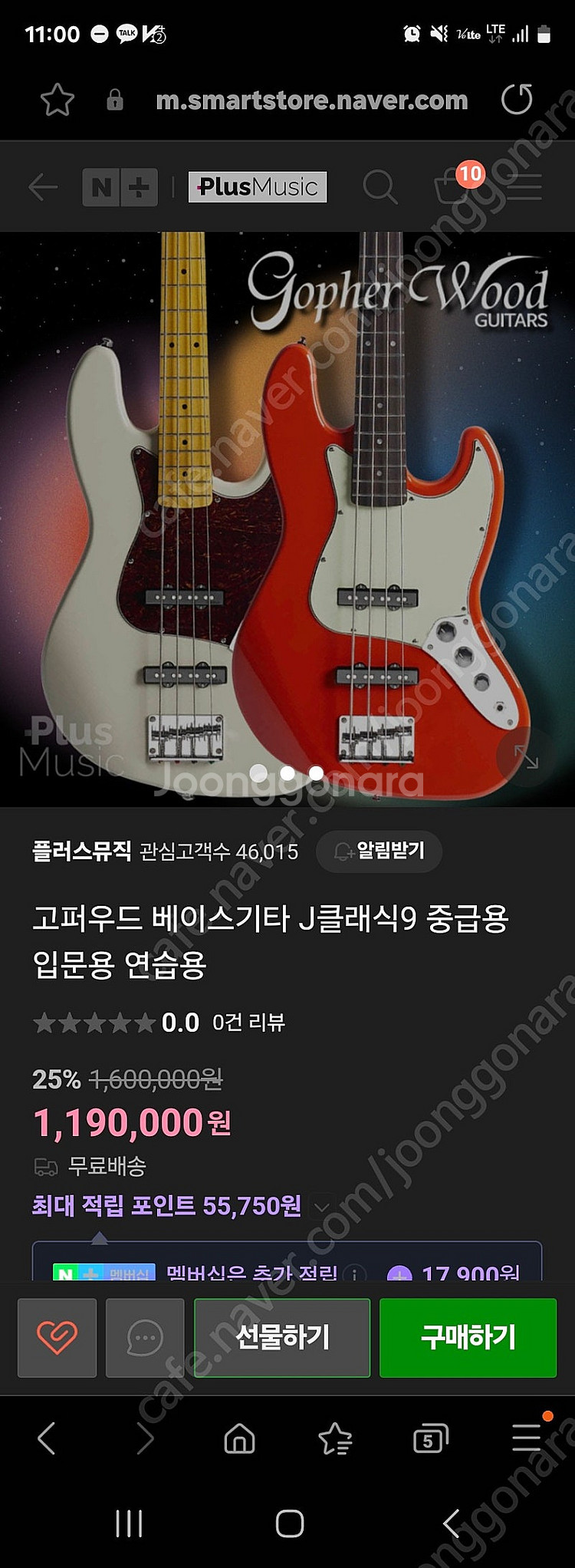고퍼우드 베이스 중급자 기타 화이트색상--2