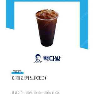 빽다방 아이스 아메리카노 1장 1,300원 판매합니다