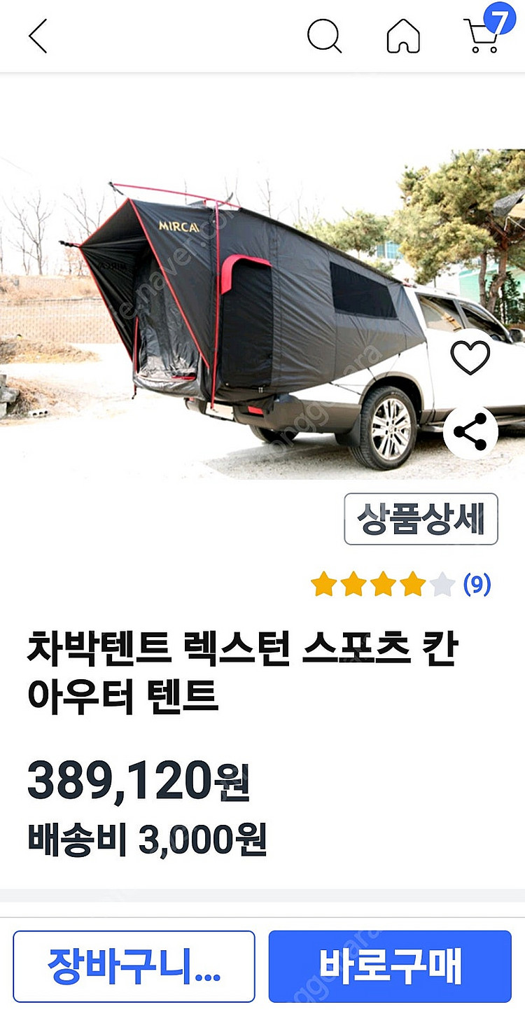 렉스턴차박텐트--0