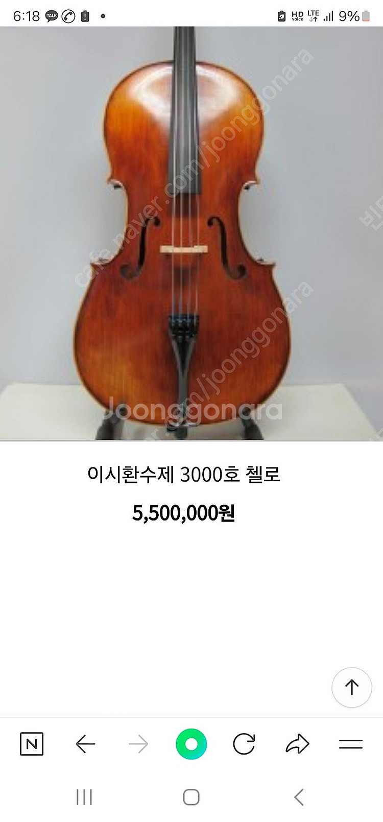 수제첼로 4/4 유럽산 원목 카빙악기 전문가용 전공자세...--3