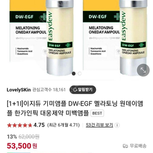 대웅제약. 이지듀 15ml,새제품ㆍ반택무료배송