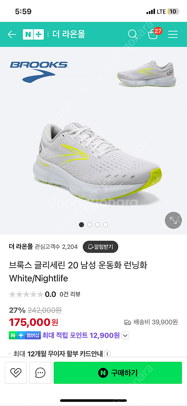 브룩스 글리세린 20--3