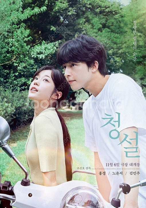 CGV 주말 청설 5800 청소년 4800 보통 190...--0