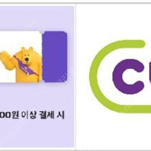 CU 우리카드 8천원이상 결제시 7천원할인