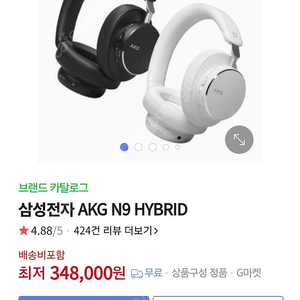 삼성 akg n9 hybrid 헤드폰 블랙 미개봉 판매합니다.