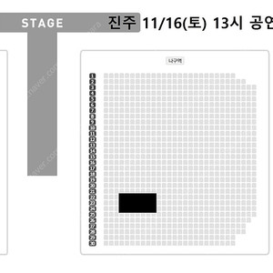 <공연보고입금!!본문 필독!!> 11/16 나훈아 진주 R석 나구역 좋은자리 2~4연석 양도(사진참조)