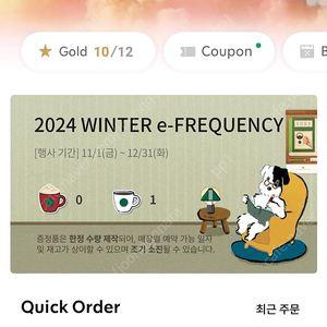 스타벅스 프리퀀시 하양 2200원 1장