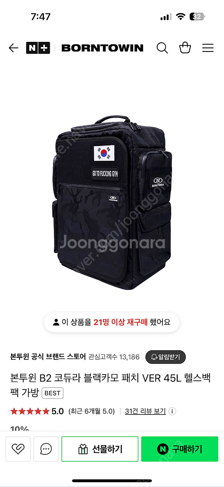 본투윈 블랙카모 가방 삽니다--0