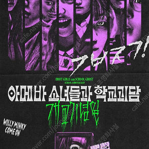 CGV 롯데시네마 영화예매 보통의가족 아마존활명 빌리와용감한 아메바소녀들 오후네시 데드라인 마이펫3천/청설 레드원8천/베놈 날씨의아이 괴물1만/커플좌석2만/IMAX 4DX 1.4만