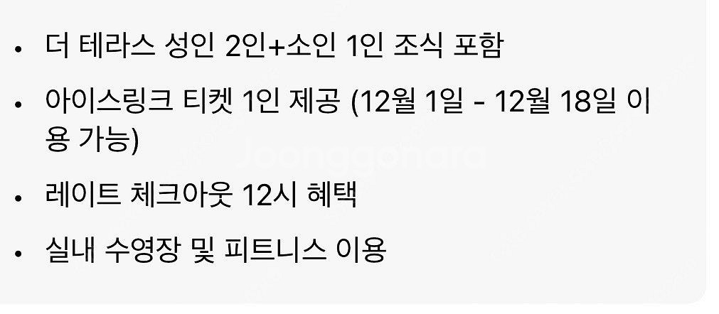 그랜드하얏트 서울 11.17. 1박 숙박권(조포)--2