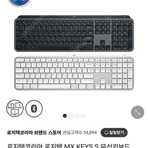 로지텍 MX KEYS S 키보드 블랙 팝니다.