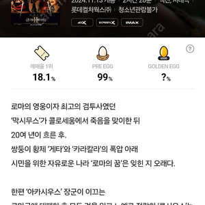 cgv 영화예매(2매 짝수만) IMAX 2매 3만원/4D 2매 3만원