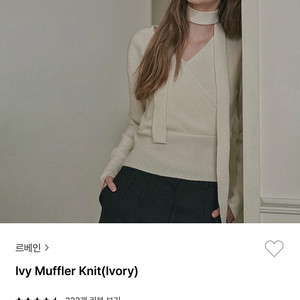 르베인 아이비 머플러니트 m