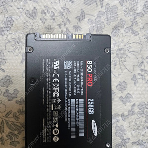 삼성 850 pro 256gb