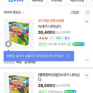 보드게임 늑대가 나타났다