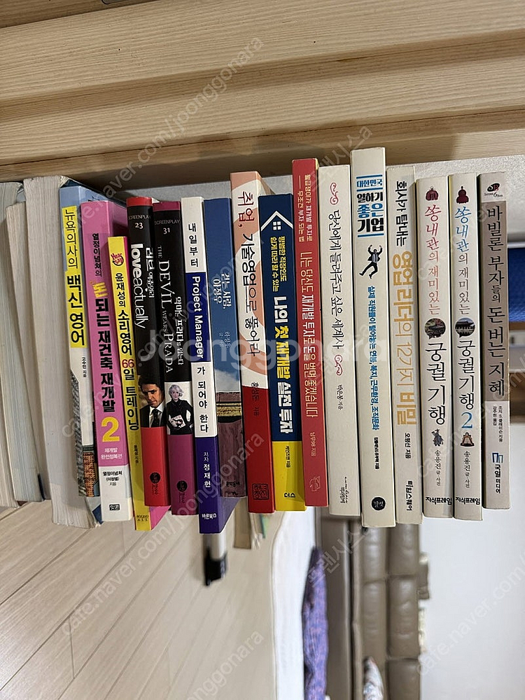 각종 중고책 판매--0