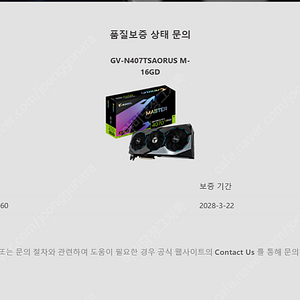 rtx4070 ti super 어로스 마스터 aorus master