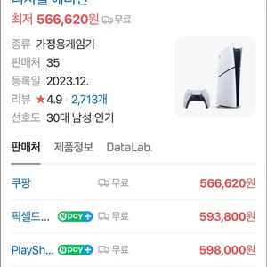 PS5 디지털 에디션 5 미개봉