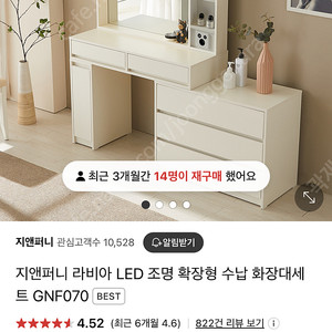 LED 조명 수납 화장대