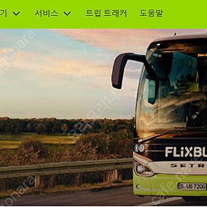 플릭스 버스 Flix bus 바우처 254.91유로