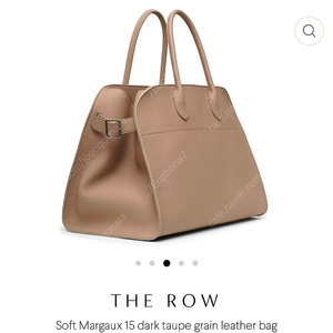 더로우 마고백 15 The Row Soft Margaux 15