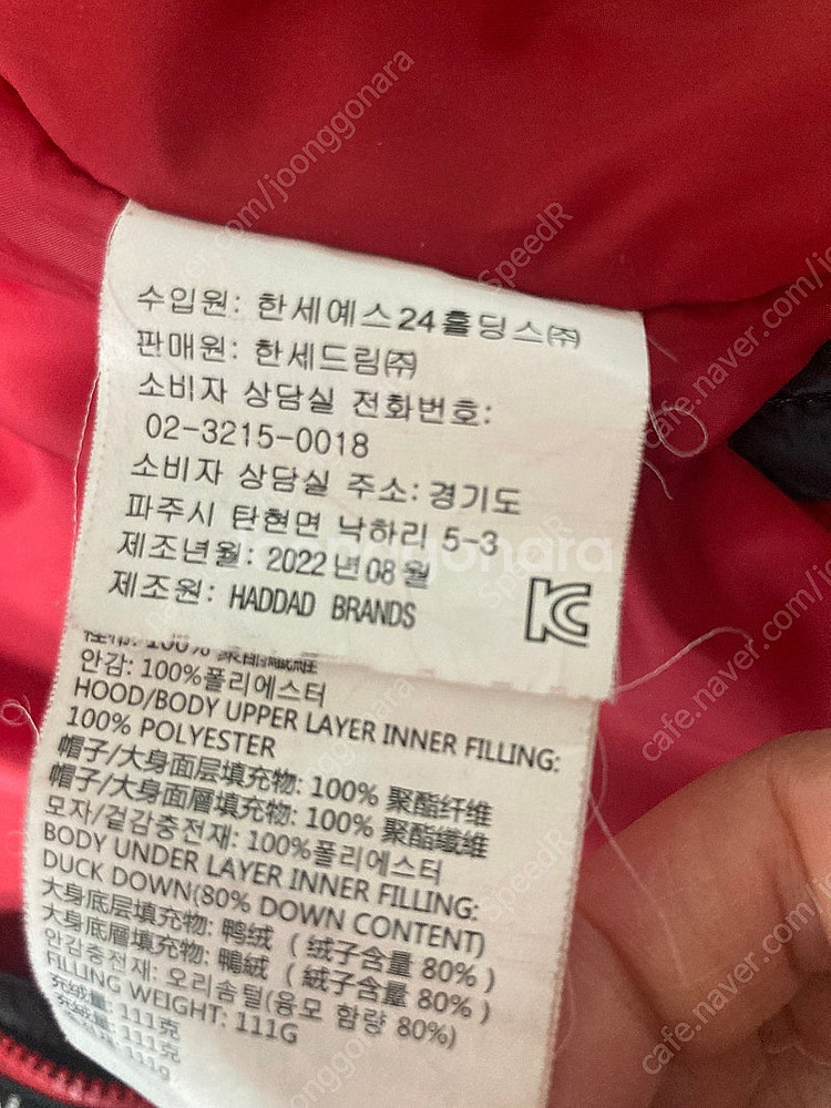 나이키 조던 오리털 점퍼 아동 상의 / 25,000원--5