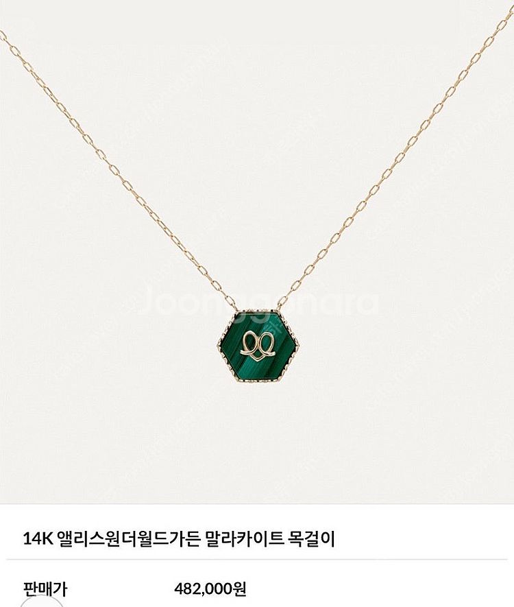 미아프 천연 말라카이트 14k 목걸이 (협의 가능)--0