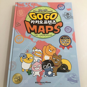 (초등어린이) 아울북 GO GO 카카오프렌즈 MAPS