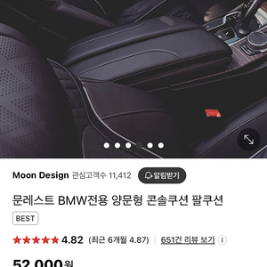 Bmw 세단 콘솔