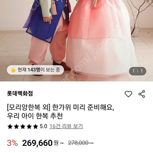 모리앙 남아한복5.띠 노리개