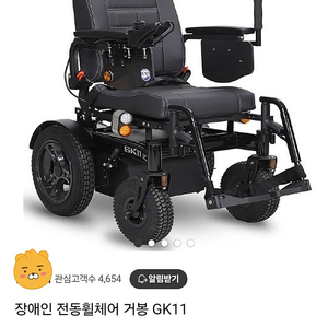 전동의자 판매합니다