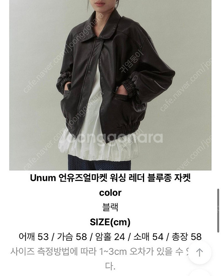 Unum레더자켓--0