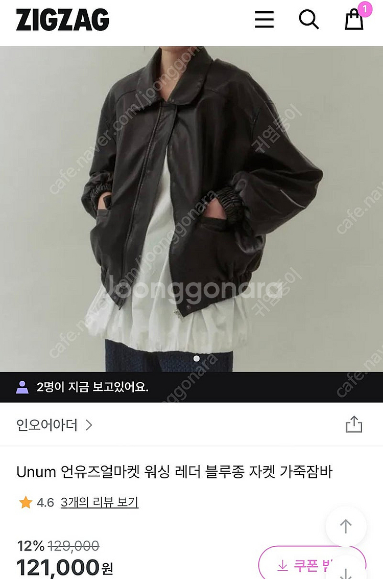 Unum레더자켓--4