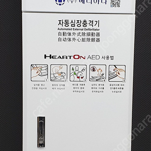 메디아나 제세동기 AED 세트 (저출력심장충격기 Heart Guardian HR-501)