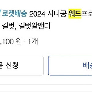 시나공 워드프로세서 실기 택포 만원